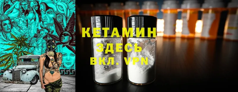 КЕТАМИН ketamine  Кимры 