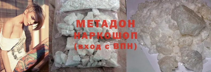 МЕТАДОН methadone  закладка  Кимры 