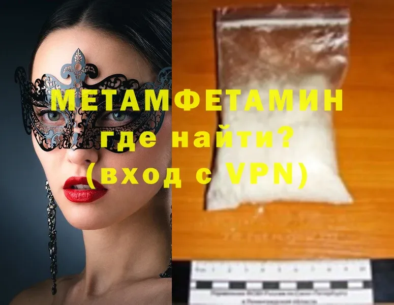 Метамфетамин пудра  mega рабочий сайт  Кимры 