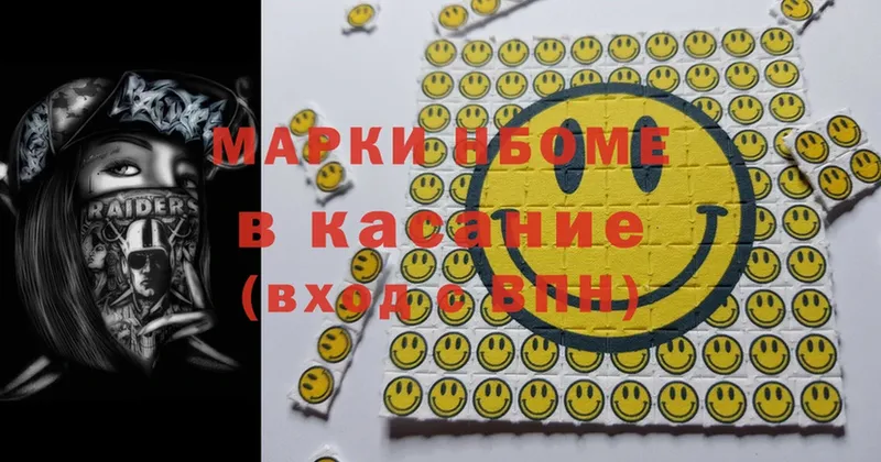 Марки NBOMe 1,8мг  Кимры 